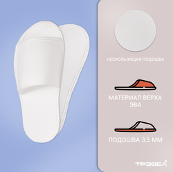 Тапки эвапора, открытый мыс (50 пар) непромокаемые одноразовые р. 43