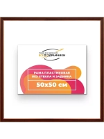Рама 50x50 для картин и фотографий