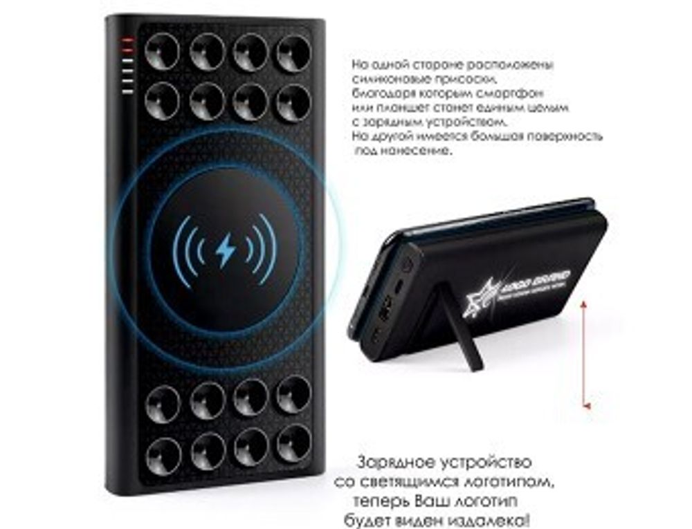 Портативное зарядное устройство