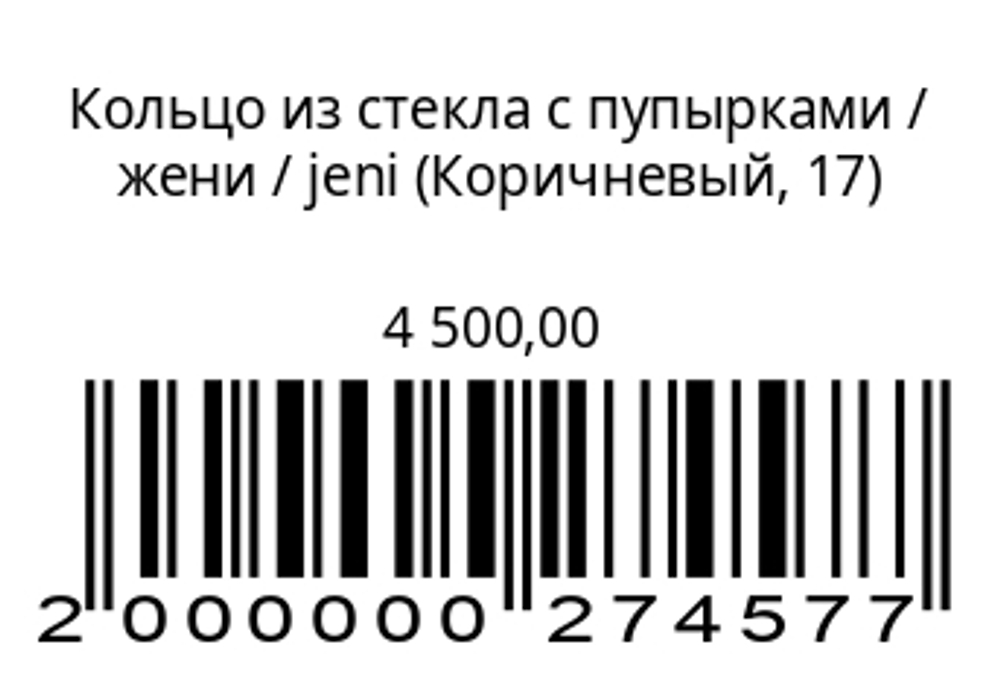 Кольцо из стекла с пупырками