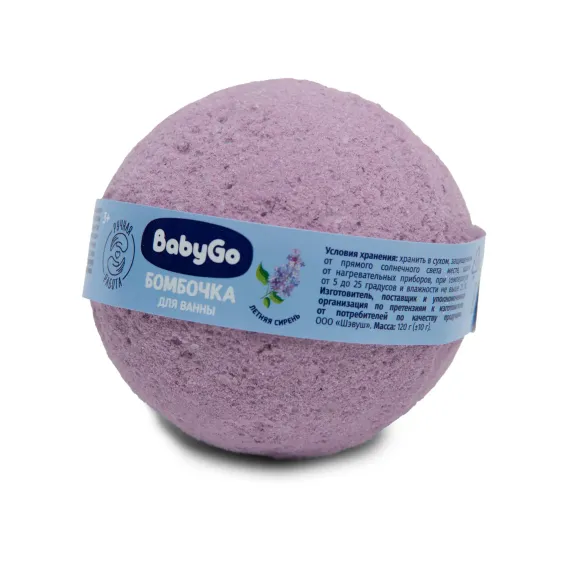 Бомбочка BabyGo Летняя сирень