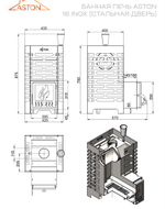 Печь для бани ASTON 16 INOX стекло с баком на трубе 50л Ø115 (AISI 439)