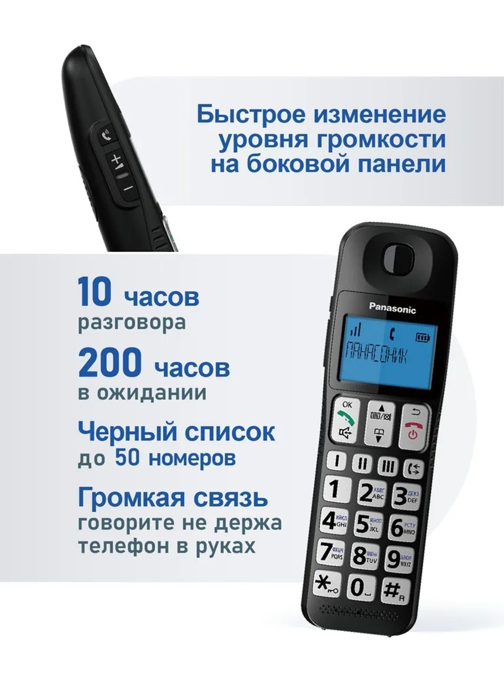 Радиотелефон  Panasonic KX-TGE110UCB