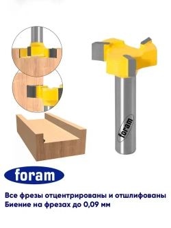 Фреза для выравнивания поверхности по дереву Z3 FORAM, хвостовик 8мм
