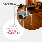 Кресло-туалет для инвалидов Армед ФС813
