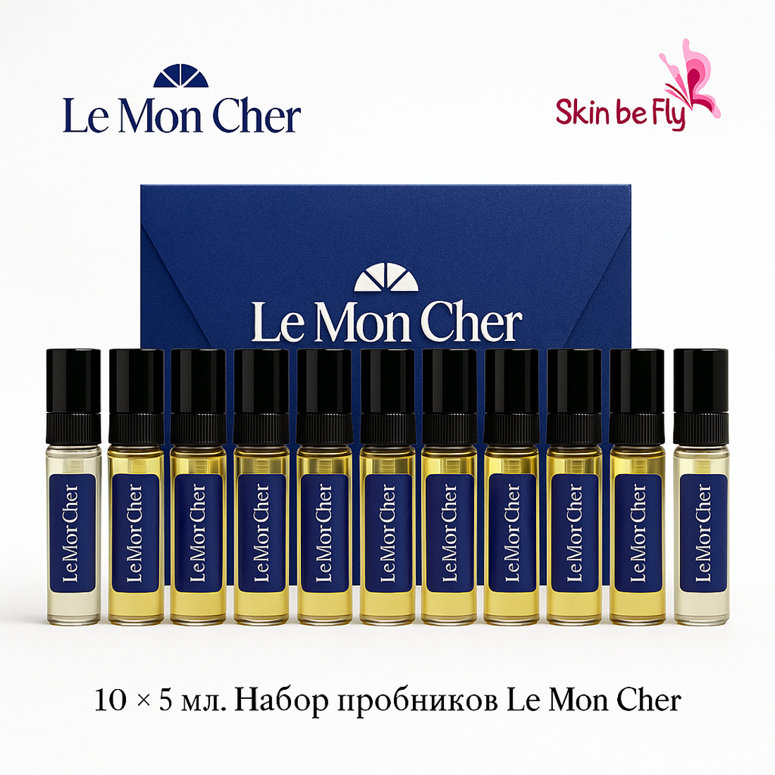 Универсальный набор Le Mon Cher — 10 ароматов. Женское и мужское совершенство в одном боксе.