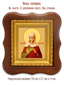 Мария Константинопольская (Патрикия) святая мученица. Икона на холсте.