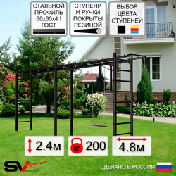 Уличная шведская стенка Sv Sport рукоход х 2 У52911 (Турник/Деревянные/Кронш бокс)