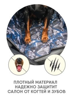 Защитная накидка на заднее сиденье, автогамак для собак