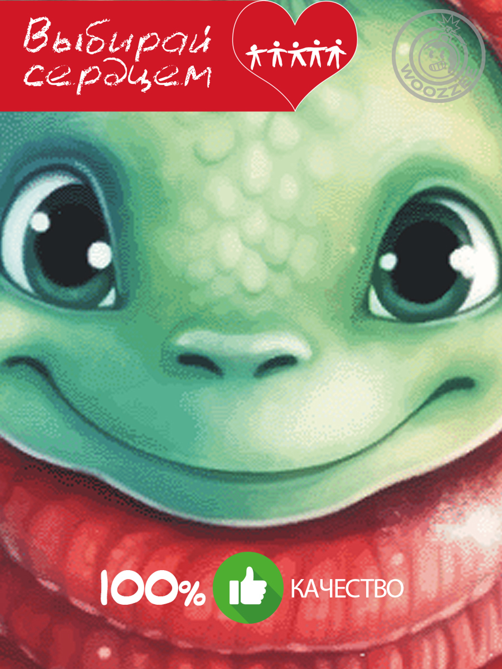 Наклейка декоративная А3 "Туалетный дракончик. Вид 3"