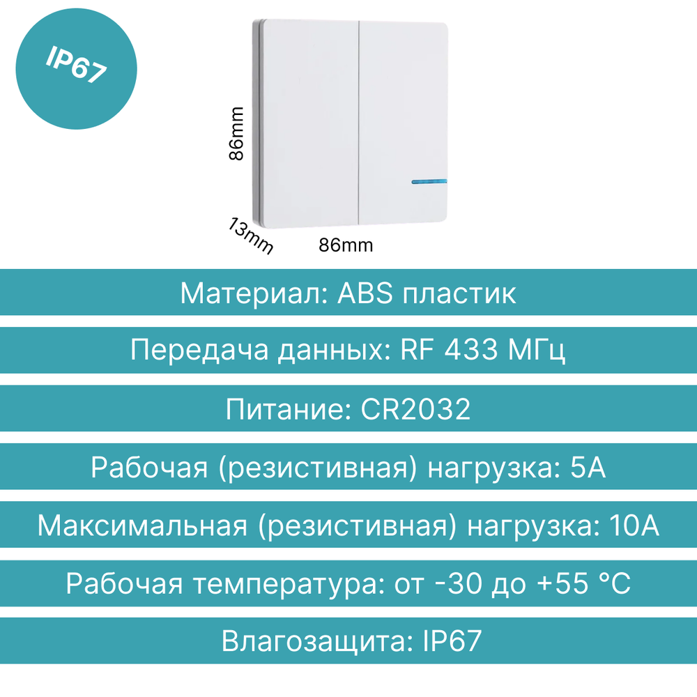 Дистанционный выключатель GRITT Practic SX 2кл. белый комплект: 1 выкл. IP67, 2 радиореле 1000Вт, A181202XW