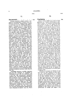 Доисторический человек каменного века побережья Ладожского озера | А.А. Иностранцев