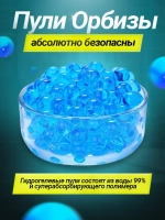 Пулемет с орбизами автомат с гидрогелевыми шариками