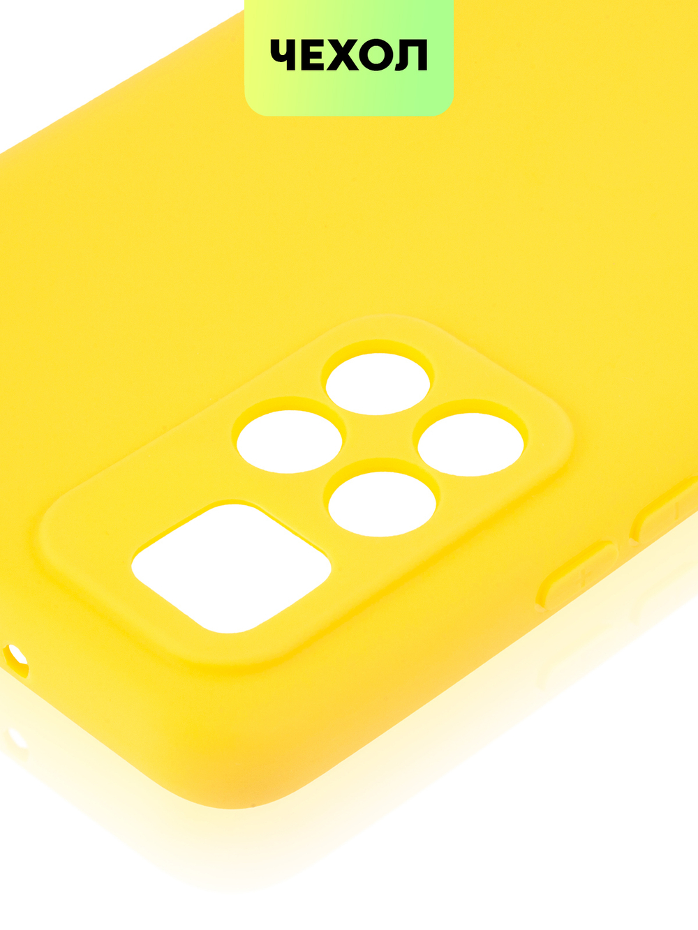 Чехол BROSCORP для Poco M4 Pro 5G оптом (арт. XM-PM4P-COLOURFUL-YELLOW)