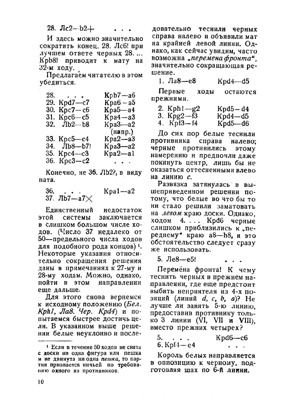 Эндшпиль: Заключительная стадия шахматной партии | Рабинович Илья Леонтьевич