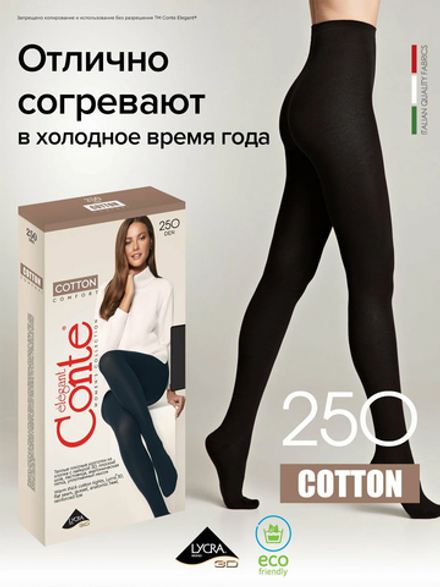 CONTE ELEGANT COTTON 250, р.4, nero