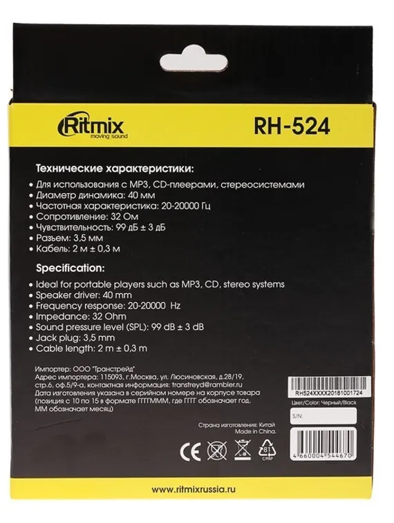 Наушники Ritmix RH-524, полноразмерные, 99 дБ, 32 Ом, 3.5 мм, 2 м, черные
