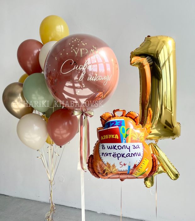 Воздушные шары на 1 сентября №1/93