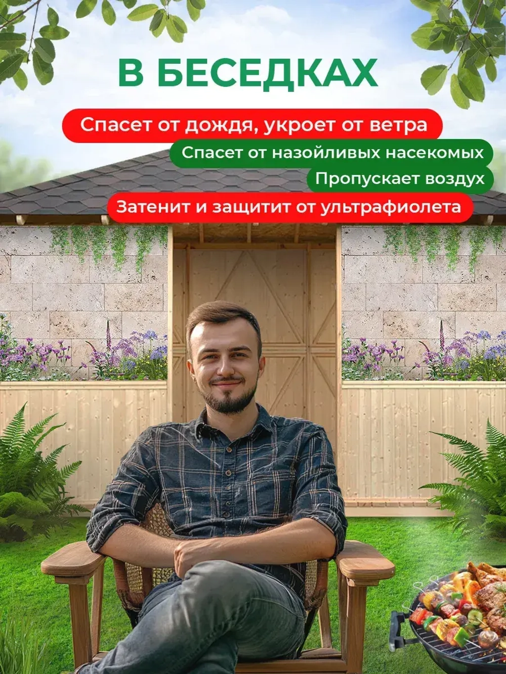 Фотосетка на забор кусты ландшафтный дизайн 6х2,16 м