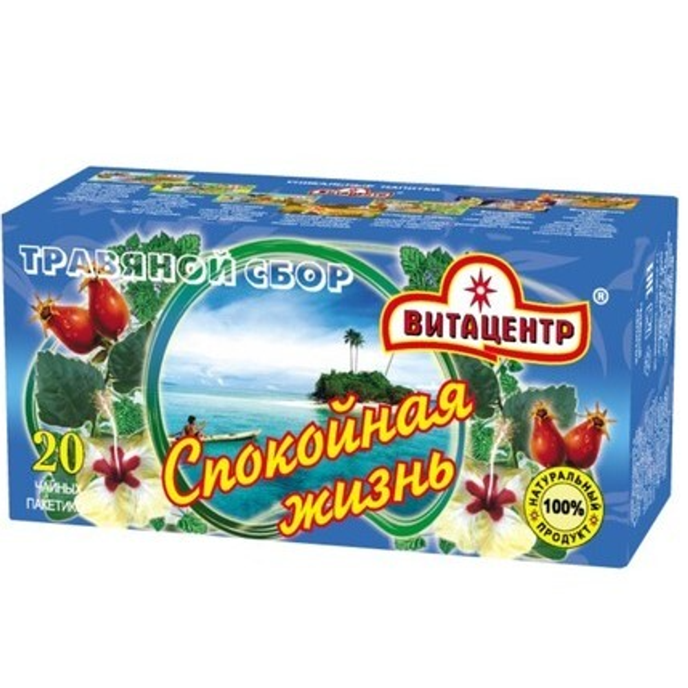 СПОКОЙНАЯ ЖИЗНЬ