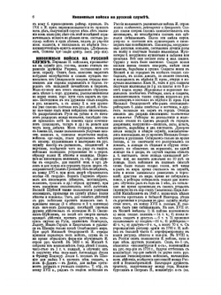 Военная энциклопедия. Том XI | Нет автора