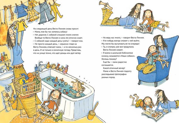 Веста-Линнея и её собака