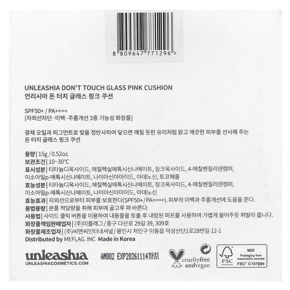Unleashia, Don't Touch Glass Pink Cushion, SPF50 + / PA ++++, 25 N Molten, 15 г (0,52 унции)