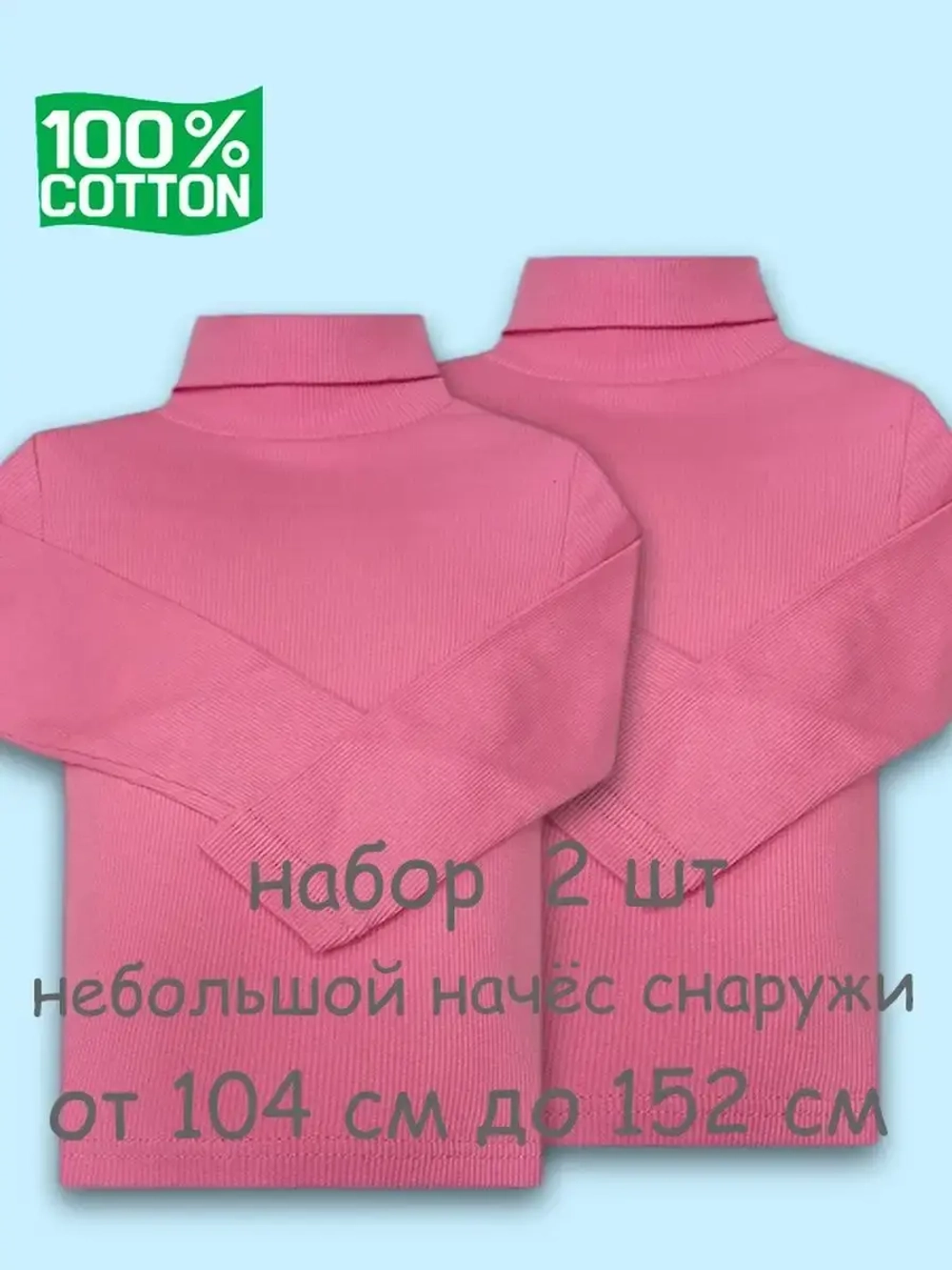 Водолазка с небольшим начесом