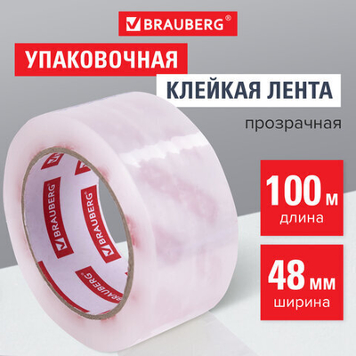 Клейкая лента упаковочная 48 мм х 100 м, прозрачная, толщина 45 микрон, BRAUBERG, 3 штуки.