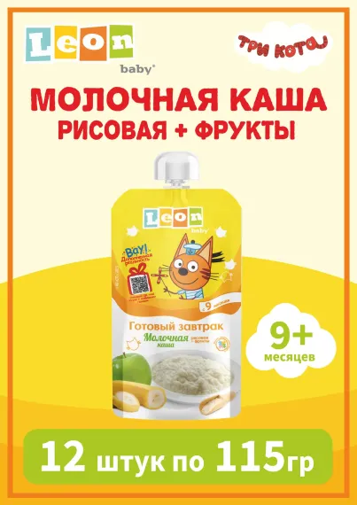 Каша детская Три кота рисовая с какао