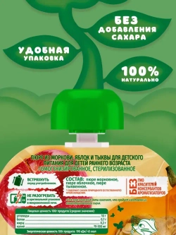 АМ-АМ пюре морковь-яблоко-тыква, пауч, 90г