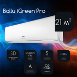 Сплит система BALLU iGreen Pro BSAG-07 (до 21м2)
