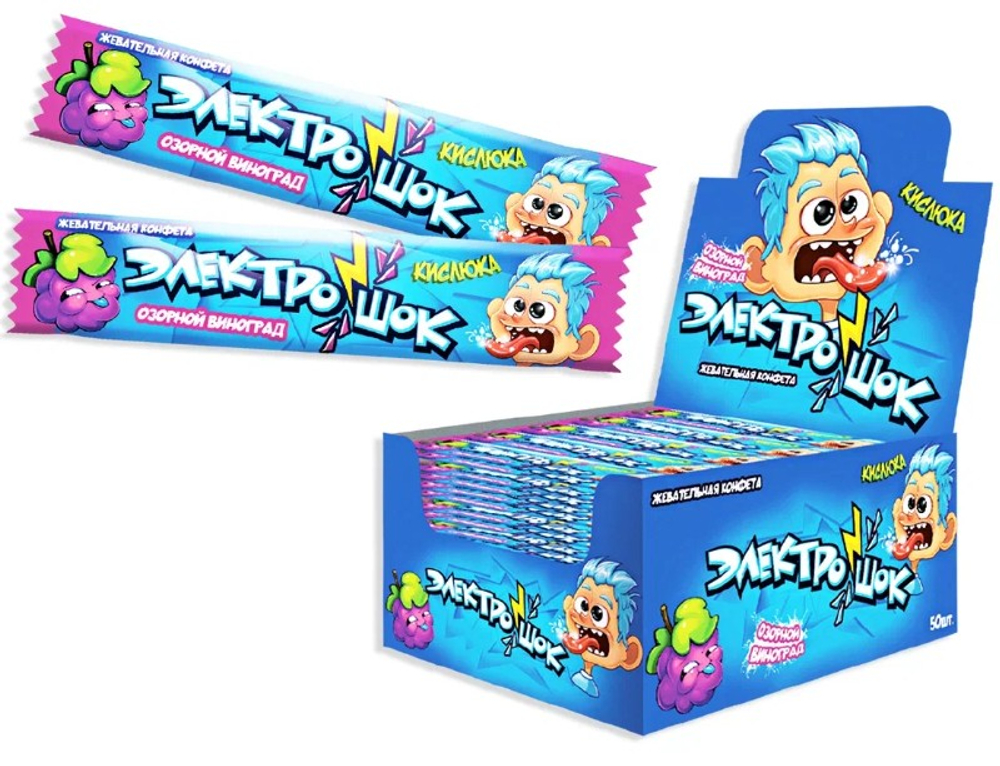 Жевательная конфета с начинкой с ароматом винограда "Электрошок" 50*20гр