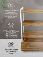 Тележка косметологическая на колесиках Massagecomplekt Лофт с ящиком, дуб вотан