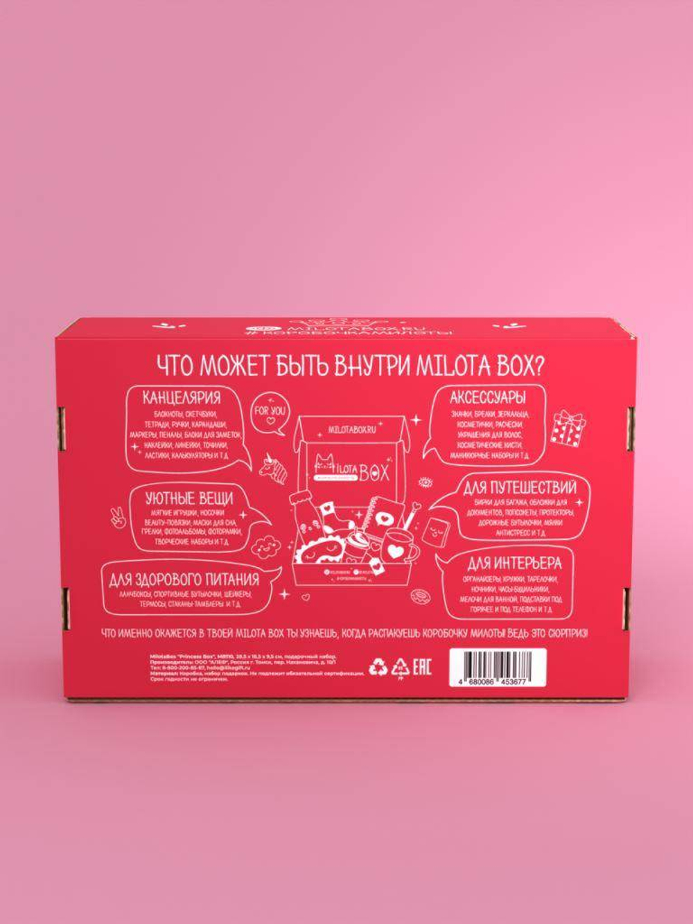 MilotaBox "Princess Box"