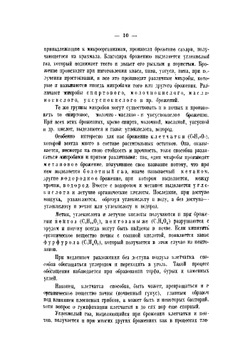 Почвообразование, характеристика почвенных типов и география почв | К. Д. Глинка