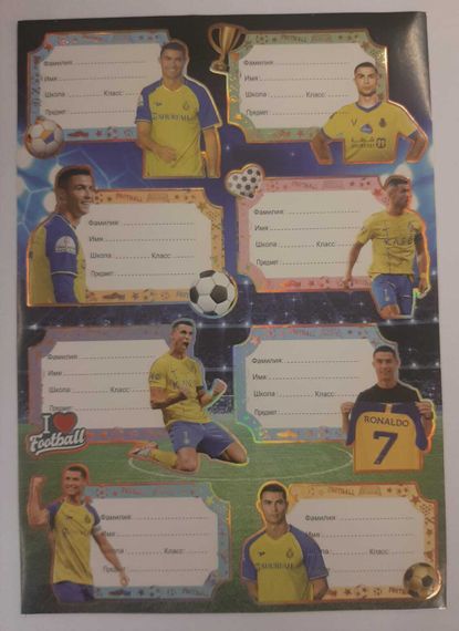 Məktəb etiketi AVD-2418-170  (Ronaldo)