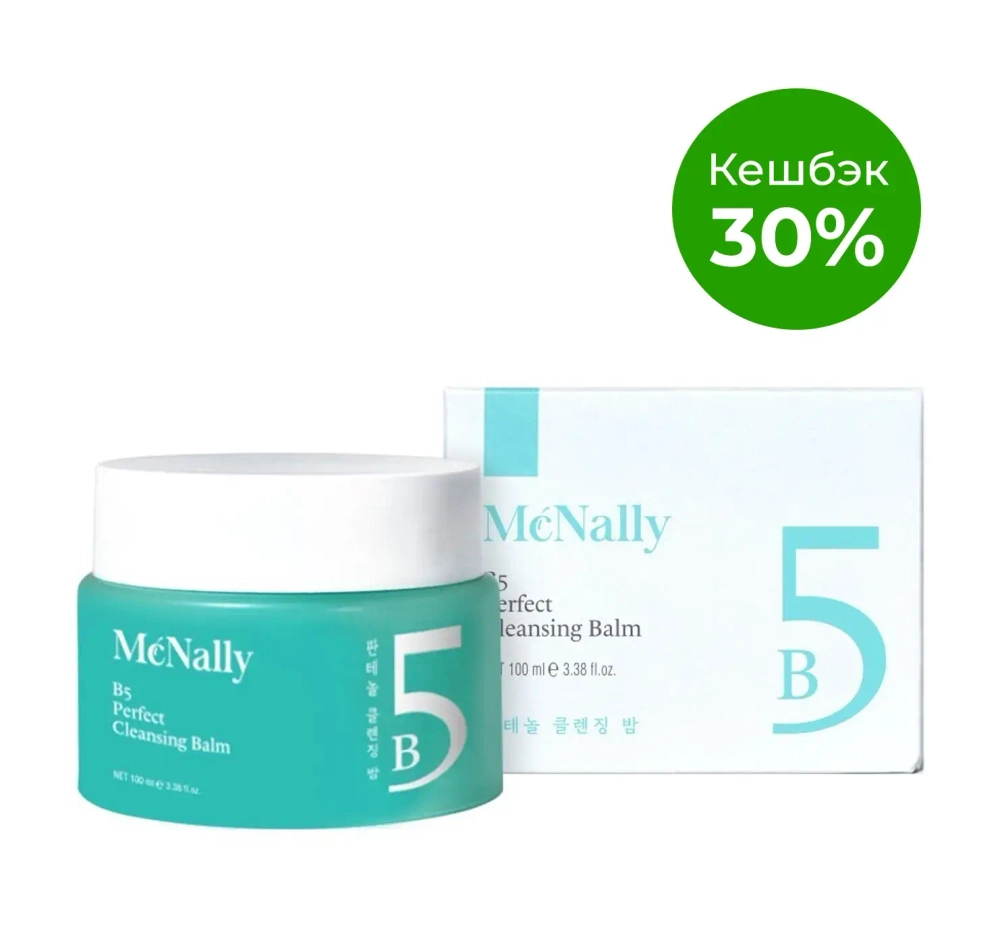 MCNALLY - БАЛЬЗАМ ОЧИЩАЮЩИЙ С ПАНТЕНОЛОМ B5 PERFECT CLEANSING BALM, 100 МЛ