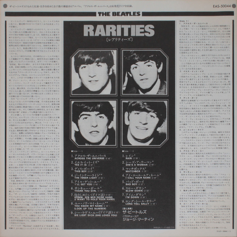 The Beatles / Rarities (LP)
