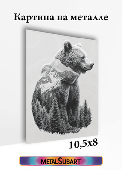Картина на стену на металле от MetallSubArt "Медведь"
