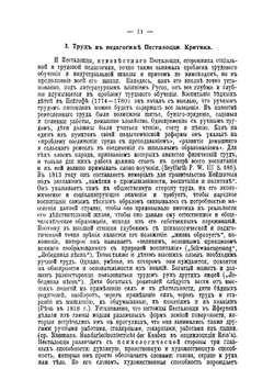 Школа действия. Реформа шксообразно требованиям природы и культуры  В.А. Лай | Лай Вильгельм Августович