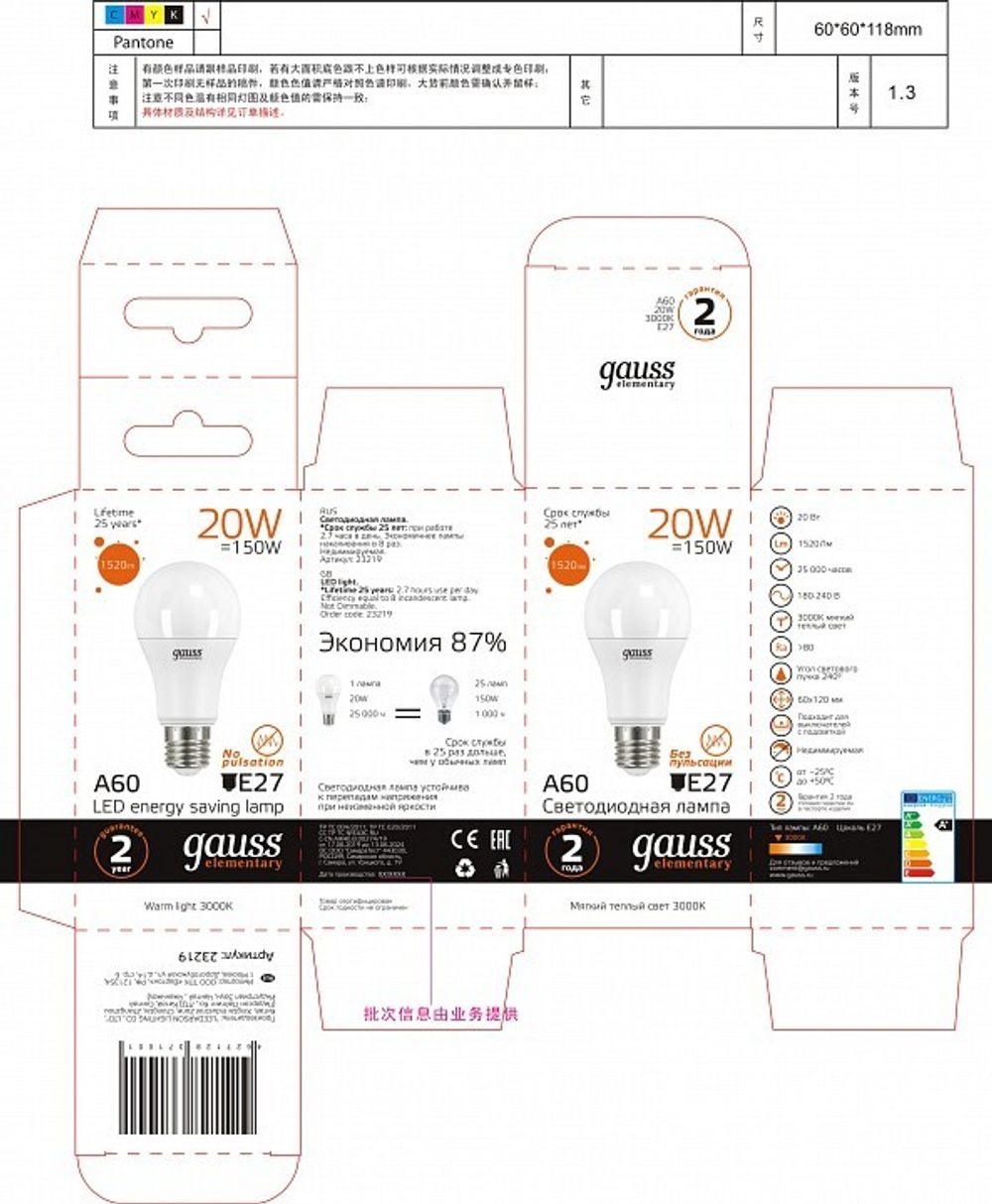 Лампа светодиодная Gauss  E27 20Вт 3000K 23219
