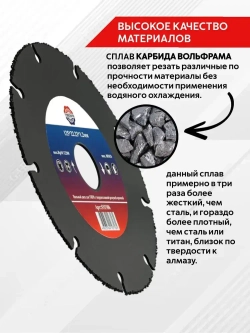 Диск пильный по дереву 125 мм для УШМ универсальный отрезной