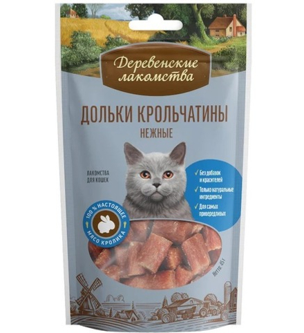 Дольки крольчатины ДЕРЕВЕНСКИЕ ЛАКОМСТВА для кошек - 45 гр