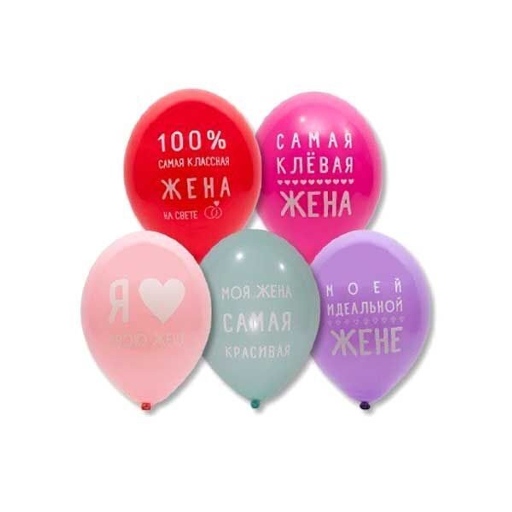 Шары с рисунком "Любимая Жена" 36 см