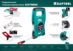 KRAFTOOL 50 м, геодезическая стальная мерная лента (34185-50)