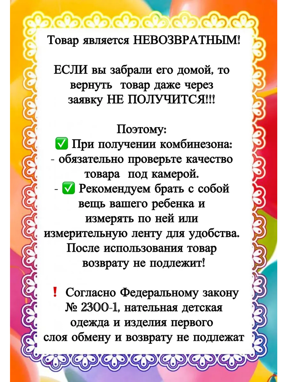 Комбинезон для новорожденных нательный