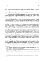 Детский психоанализ