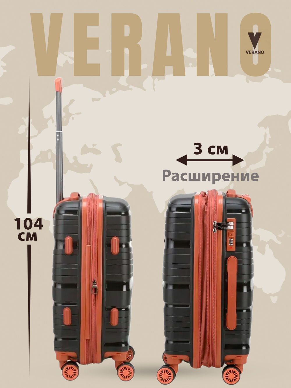 Чемодан мини "Verano" из полипропилена, съёмные колёса