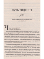 Путь видения